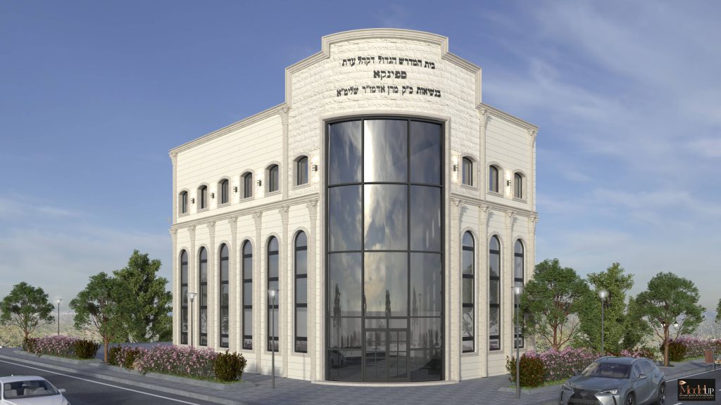 הדמיות בית כנסת ספינקא בית שמש