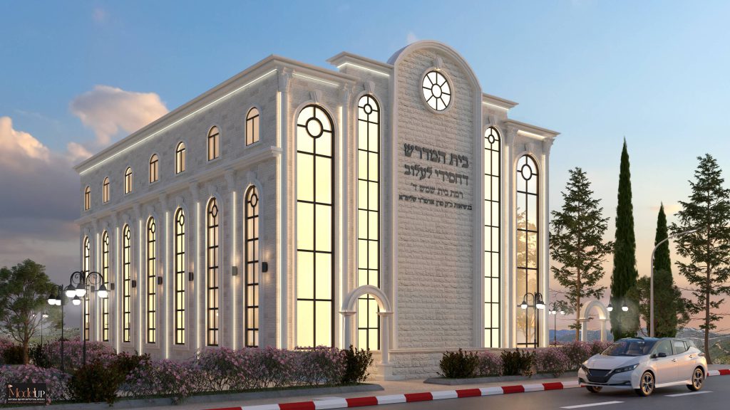 הדמיות בית כנסת לעלוב בית שמש
